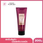 สครับขัดผิว เม็ดสครับวอลนัท Plan 36.5 Plant Cell Relaxing Body Scrub