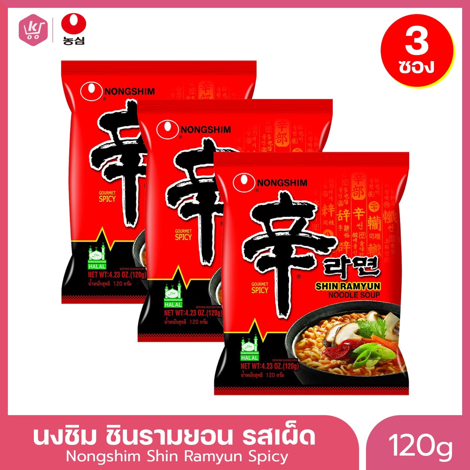 2.SHIN_RAMYON_JIDUBANG_3 PACK