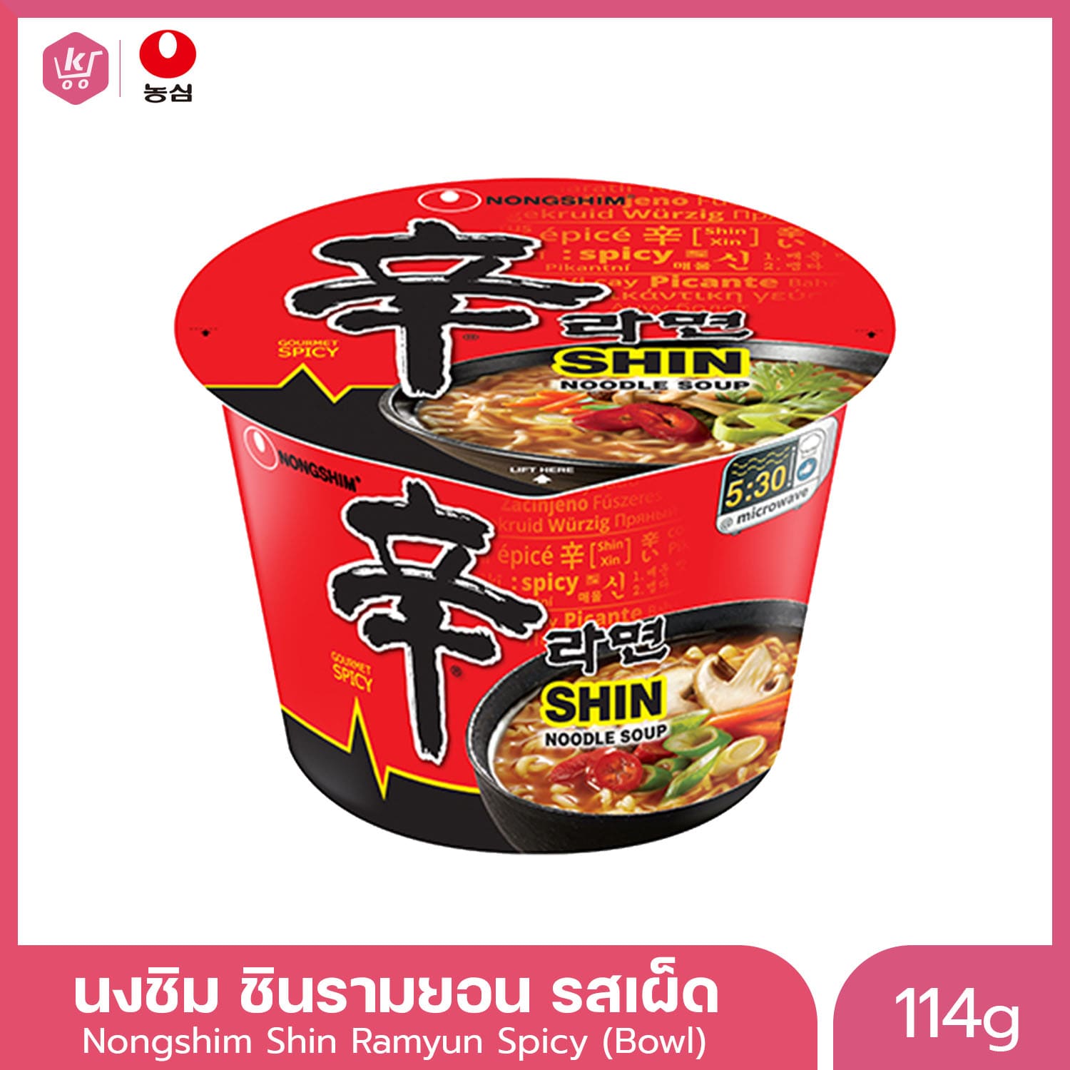 SHIN_R~2