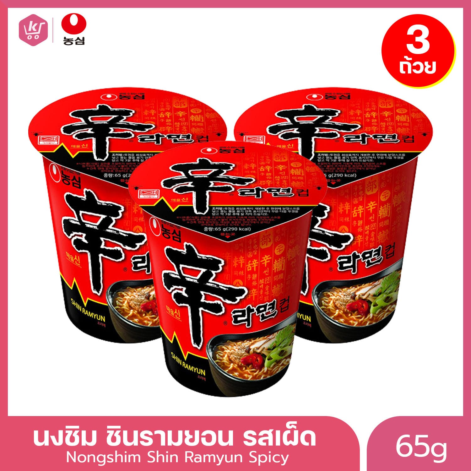 SHIN_RAMYON_CUP_JIDUBANG_3 CUP