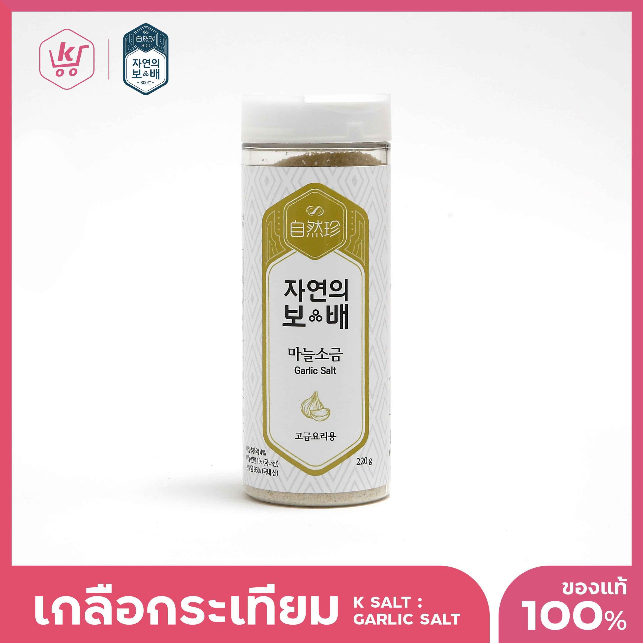 K SALT_GARLIC SALT_1