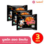 ซัมยัง บูลดัก ฮอต ชิคเก้น รสไก่สูตรเผ็ด Samyang Buldak Hot Chicken มาม่าเกาหลี บะหมี่กึ่งสำเร็จรูป 140g. (PACK3)