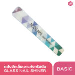 ตะไบขัดเล็บเงา แท่งคริสตัลนาโน กลาส เนล ชายเนอร์ GLASS NAIL SHINER ลาย Basic