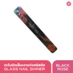 ตะไบขัดเล็บเงา แท่งคริสตัลนาโน กลาส เนล ชายเนอร์ GLASS NAIL SHINER ลายกุหลาบดำ