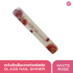 ตะไบขัดเล็บเงา แท่งคริสตัลนาโน กลาส เนล ชายเนอร์ GLASS NAIL SHINER ลายกุหลาบขาว